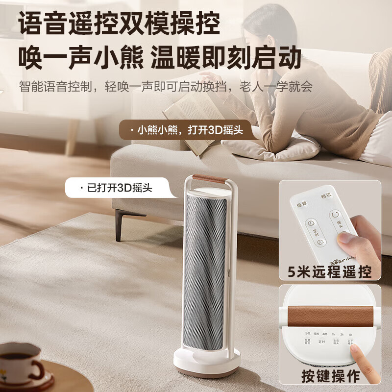 小熊熊暖风机11-20㎡三档调温浴居两用轻巧便携暖风神器
