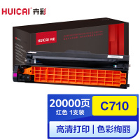 卉彩C710/C711DN/MT红色硒鼓 适用OKIC710/C711DN/C711MT感光鼓鼓架鼓组件