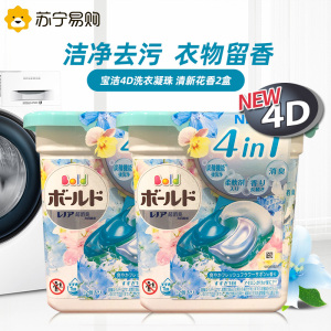日本宝洁洗衣凝珠 4D洗衣球2盒 碧浪洗衣液 bold清新花香洗衣液家庭装原装进口