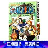 [正版]航海王第26册(卷二十六神之岛的冒险) 尾田荣一郎著路飞乔巴索隆/ONE PIECE海贼王漫画书籍全套日本热血