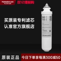 汉斯顿/Hunsdon净水器 HSD-RO75G-1513一体式二级PPF滤芯