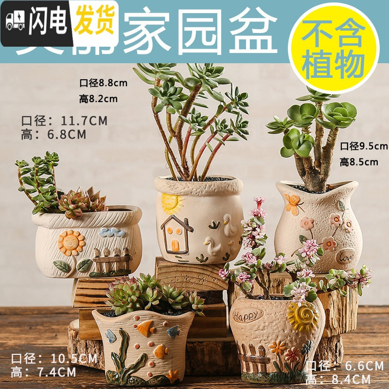 三维工匠多肉花盆陶瓷透气大口径家用创意粗陶肉肉植物小盆器 美丽花园(5个) 小花盆容器