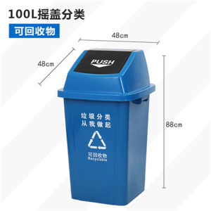 三金鑫 户外垃圾桶公共场合家用厨余带盖四色有害四分类特大号商用 100L摇盖分类灰黑色(其他垃圾)