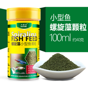 鱼食小型鱼饲料热带鱼小颗粒孔雀鱼粮灯科鱼斗鱼凤尾鱼通用型微粒