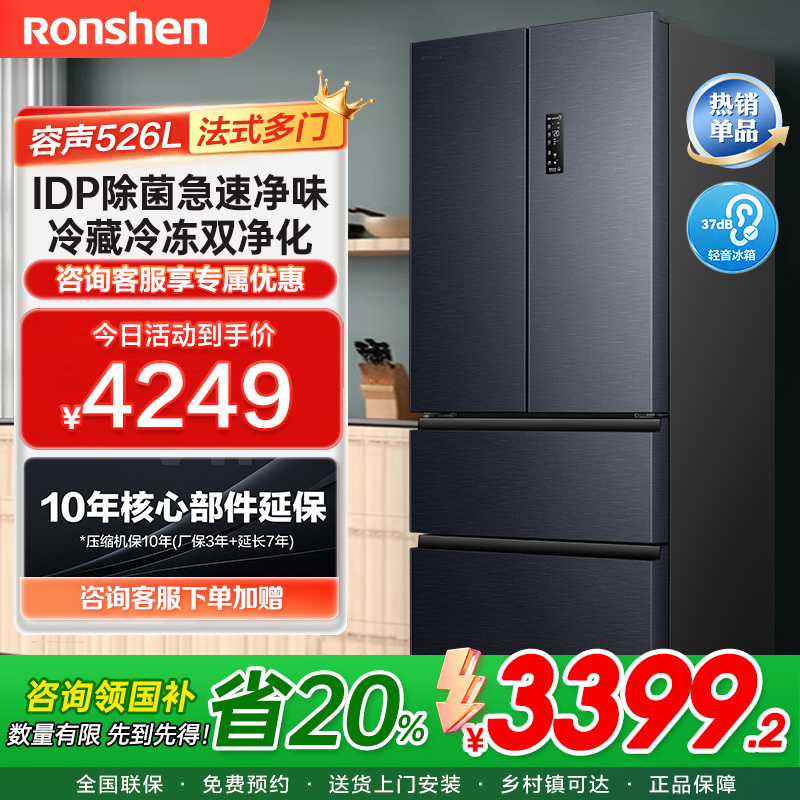 容声(Ronshen)526升灰双系统法式多门冰箱家用无霜变频一级能效大容量嵌入主动除菌BCD-526WD1MPA灰
