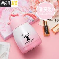三维工匠保温杯女士便携学生韩版少女心ins大肚水杯简约可爱迷你杯子小巧 小号渐变粉鹿