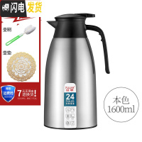 三维工匠保温水壶家用大容量开水瓶暖瓶热水壶暖壶便携不锈钢玻璃内胆 本色-1600保温杯