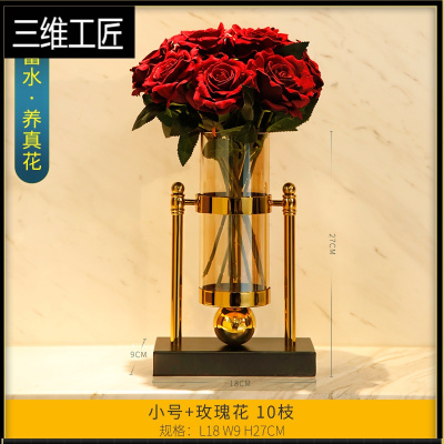现代轻奢创意水培玫瑰花瓶摆件客厅插花北欧玄关电视柜餐桌装饰品三维工匠小号+玫瑰花10枝