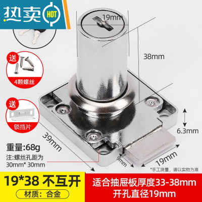 显彩办公桌抽屉锁柜门锁柜子锁暗装家用衣柜锁老式家具锁床头锁书柜锁 [不互开]19*38mm-合金款房门安全扣