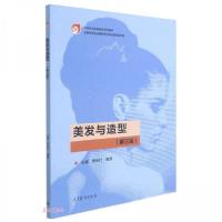 正版新书]美发与造型周京红、黄源 编9787040539479