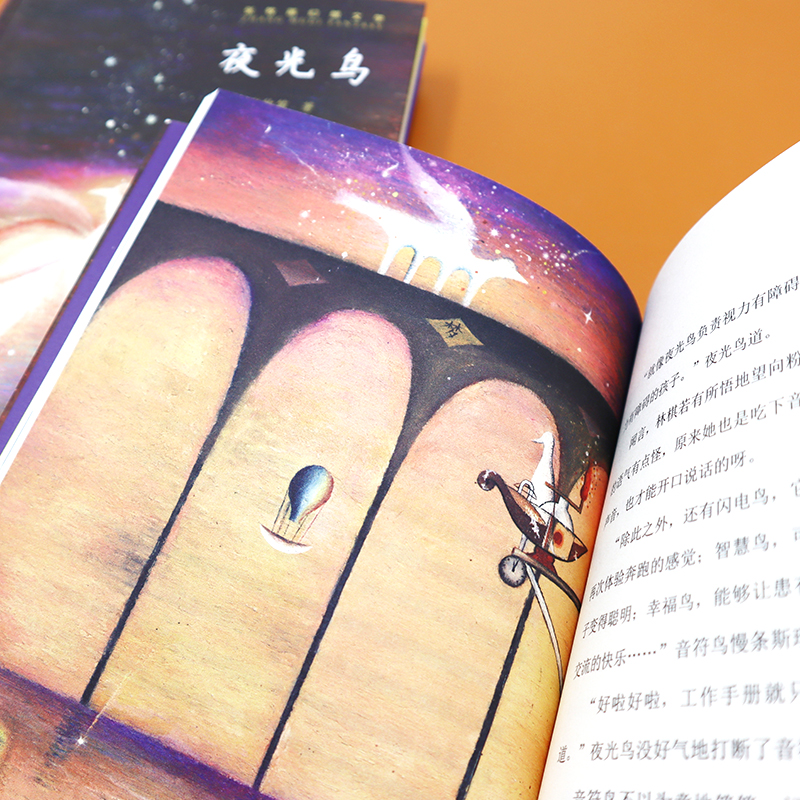 夜光鸟(百班千人2021年共读 )张牧笛儿童幻想文学科学想象
