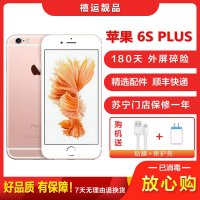 [二手8成新]Apple 苹果6s Plus/iPhone 6s Plus 玫瑰金 16GB 全网通单卡拍照备用4G手机