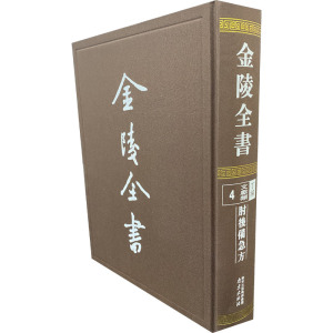 肘后备急方
