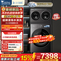 小天鹅(LittleSwan)迷你小乌梅pro懒人多筒全自动滚筒洗衣机可组可叠放三筒TG12K60+TNDD20-08A