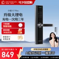 德施曼指纹锁智能门锁 电子密码锁 入户防盗门锁环保锂电池长续航V7升级款V7Plus