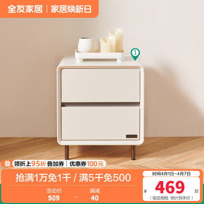 全友家居卧室单床头柜
