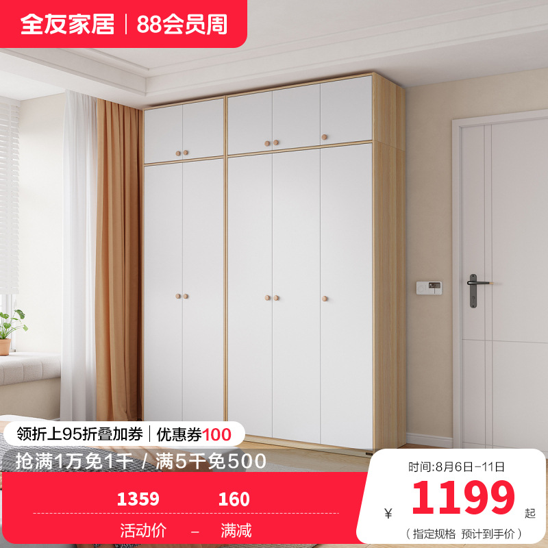 全友家居组装衣柜0级整体衣橱两门三门L衣杆半定制衣柜