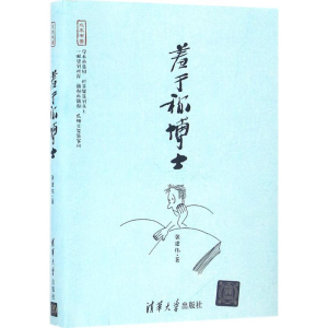 醉染图书羞于称士787302439783