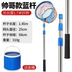 H户外抄网H25081501