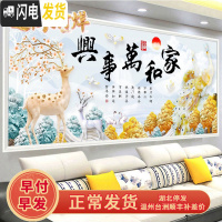 三维工匠钻石画2019年新款5d满钻家和万事兴客厅砖石十字 [满钻]200*86厘米[炫彩+异形钻]钻量多30送十字绣
