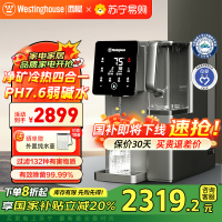 西屋弱碱性台式家用RO反渗透净水器免安装净饮一体机加热制冷直饮机桌面即热即热式饮水机WFHRO-F5曼哈顿版(星空灰)