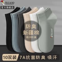 [7a抗菌]袜子男士短袜夏季薄款防臭吸汗纯棉纱男生运动船袜夏天