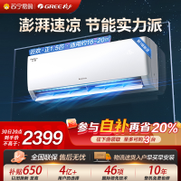 格力云欢新能效变频一级1.5匹挂机节能省电 KFR-35GW/NhGr1Bt 冷暖家用空调挂壁式空调