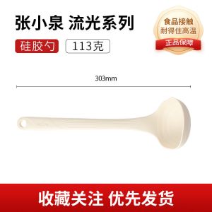 张小泉食品级耐高温硅胶锅铲家用不粘锅炒菜铲子炒勺汤勺套装8138