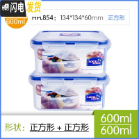 三维工匠饭盒塑料保鲜盒学生两件套装专用微波炉便当盒冰箱密封盒 正600*2