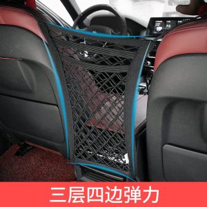 [补贴10%]汽车座椅间储物网兜收纳箱车载车用多功能置物袋椅背挂袋车内用品