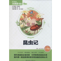 醉染图书昆虫记9787229080051