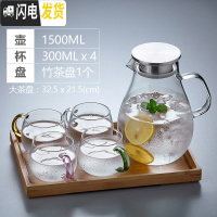 三维工匠冷水壶玻璃豆浆杯耐热可高温凉开水家用杯具套装防爆大容 水滴壶1500+嘟乐杯300[4只混色装]+凉水壶