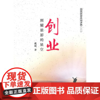 创业照耀旅游的星空