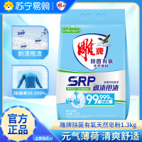 雕牌除菌有氧天然皂粉1.3kg深层去渍持久留香除螨率99.9%家用大袋