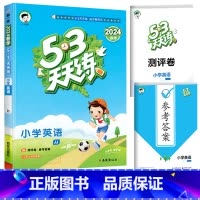 [单本]英语(冀教版)3起点 三年级上 [正版]53天天练二年级一年级上册同步训练全套语文数学英语下册四六练习簿套装测试