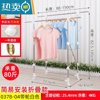 敬平晾衣架落地双杆式 免安装折叠室内移动家用阳台凉衣服架子 1.5米双杆折叠款带轮 0378-04F