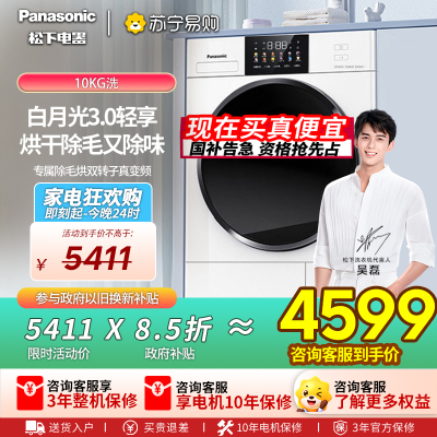 松下(Panasonic)白月光热泵烘干机双转子变频压缩机智能正反转除毛烘低温柔烘精准控温多重线屑收集NH-F1ER2