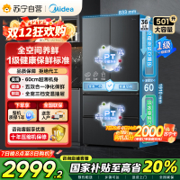 美的(Midea)60cm超薄501法式多门四开门一级能效变频风冷无霜节能电冰箱BCD-501WFPM(Q)炭灰-浮光