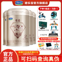 君乐宝恬适2段奶粉6-12个月舒适成长较大婴幼儿配方奶粉二段 800g*4听