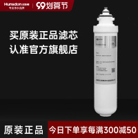 汉斯顿/Hunsdon净水器 HSD-RO75G-1513一体式二级PPF滤芯