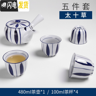 三维工匠茶具手绘日式花茶具套装家用过滤网复古陶瓷急须煮茶壶侧把壶茶壶 1壶4杯太十草