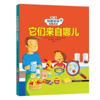 正版新书]纳唐科学问答系列——它们来自哪儿伊莎贝拉-米尼亚尔