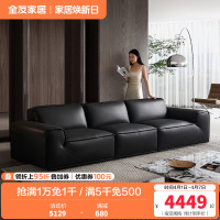 全友家居现代简约真皮沙发2024新款头层牛皮直排大黑牛沙发