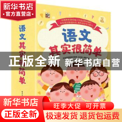 正版 语文其实很简单(全9册) 刘克升 电子工业出版社 97871213947