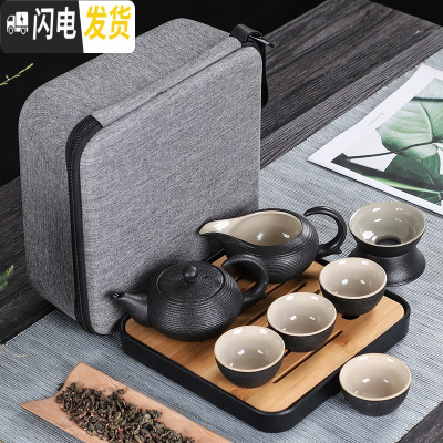三维工匠黑陶旅行功夫茶具套装快客一壶四杯便携包小户外日式迷你家用简约 飞天壶飞天海圆漏EVA橡塑包四罗纹杯