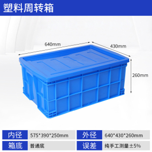 彭梵蓝色收纳箱