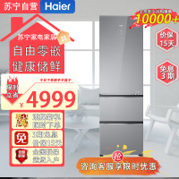 海尔(Haier)BCD-406WLHD314ASU1 406升大容量全空间保鲜超薄零嵌入三门变频干湿分储冰箱家用冰箱