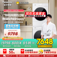 [新品]松下白月光5.0洗烘套装10KG家用智投洗衣机除毛除菌防过敏F2F1+F2FR1