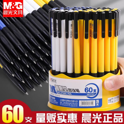 晨光 M&G 普惠型圆珠笔 ABPV7503 (蓝色) 60支/筒 筒