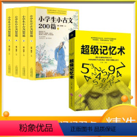 [正版]利云抖音同款全10册强大脑小学生小古文200篇超级记忆术简单的逻辑学哲学导论学生大脑训练思考力书籍